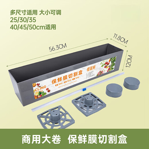 Jiaolu Commercial Large Roll Cling Film Cutter Large Sliding Knife Cutting Box Fruit Shop Cutting Machine Supermarket Packing Machine PVC Commercial Large Box Single Sliding Knife 25-50cm Universal