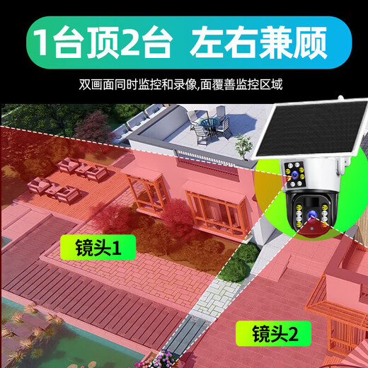镭威视太阳能监控摄像头终身免流量监控器360度无死角带夜视全景无电无网手机远程室外对话自动追踪 【免充值】双摄双画面+64G