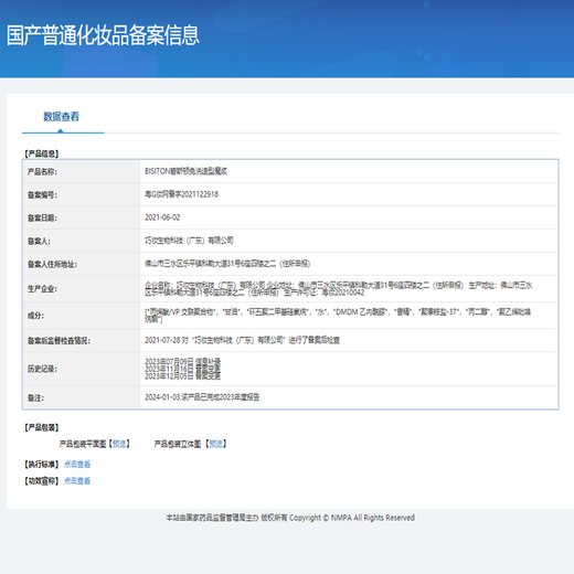 Beeston Elastane N.9 Degree Magic Serum Perfume Hair Care Hydrating Smooth Nutrition Repair Permed and Dyed Damaged Curly Hair Moisturizing (1 Bottle) Beeston N9 Elastin 280ml