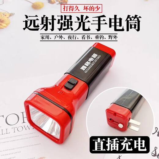 
Yagge YG-3888 LED strong light flashlight rechargeable outdoor mountaineering and camping household flashlight highlight high power YG-3898-red