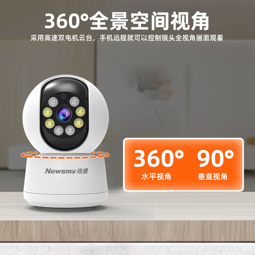 纽曼高清无线AI摄像头家用手机远程监控器360度无死角带夜视全景语音自动旋转可对话室内云台