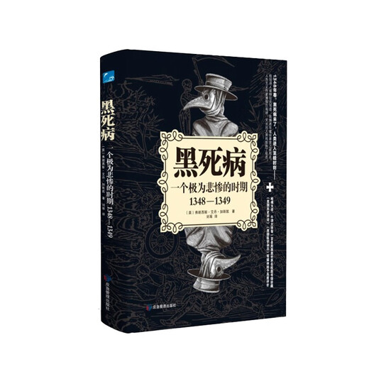 Brand new and genuine self-operated Black Death (an extremely tragic period 1348 1349)