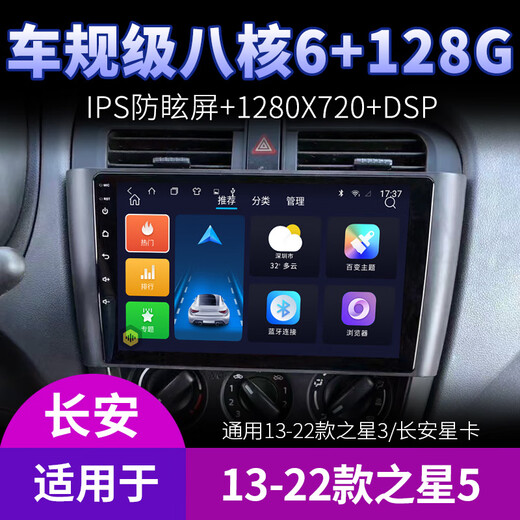 纽多适用长安欧诺S星卡之星5欧尚X70A600导航中控显示大屏倒车影像机 WiFi版(1+32G)带DSP音效(自行安装) 标配主机(IPS屏1280X720)