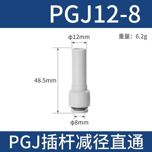 Airtac pneumatic endotracheal rod diameter reduction straight-through connector reducing plug PGJ12-8 1 pack 3 pieces/pack