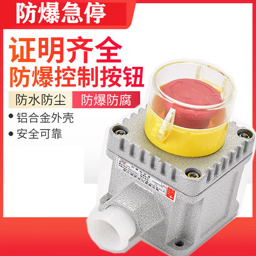 Applicable control button LA53-1H la53-1J with protective cover self-locking button emergency stop + green yellow red