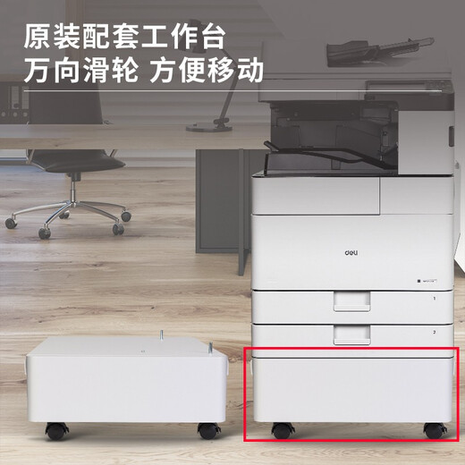 Deli M351R laser printer workbench AM1