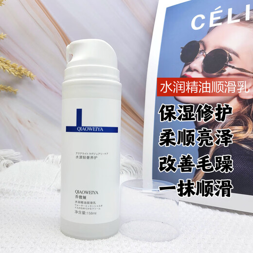 Qiao Weiya Hydrating Essential Oil Curling Cream Elastin Hair Perm Adds Elasticity to Curly Hair Moisturizing Soft Styling Smoothing Cream Curling Cream Elastin + Smoothing Milk 158ml per bottle