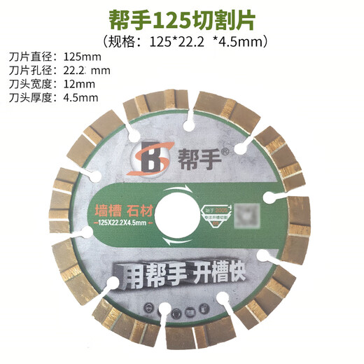 XMSJ原装金刚石切割片开槽片135125129135169195350400混凝土石材 帮手原装1355组合开槽片1组