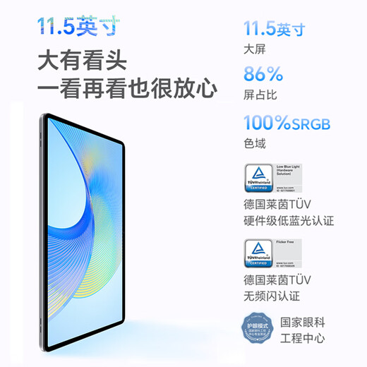 Honor Tablet X8 Pro National Subsidy 11.5-inch tablet 6+128GB 120Hz high-brush eye protection screen All-metal thin body sky blue