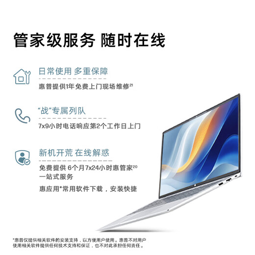 HP Z66 14-Zoll 2025 dünner und leichter Laptop, Ryzen 7 H 255 24G 1T 2,5K-Bildschirm mit Standarddruck, professioneller Farbraum, 1 Jahr Tür-zu-Tür, nationale Subvention