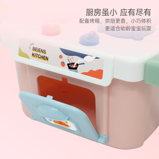 贝恩施厨房玩具儿童过家家做饭玩具男孩女孩趣味房六一儿童节礼物蓝