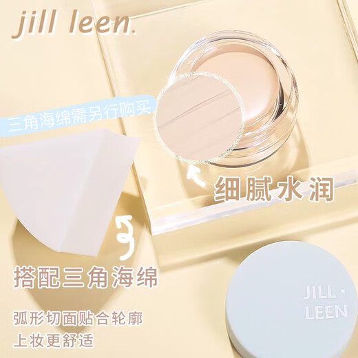 JILL LEEN立体塑形高光膏细腻水润修容自然提亮肤色哑光高光鼻影