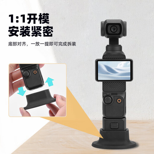 BRDRC is suitable for DJI Osmo Pocket 3 silicone anti-slip fixed base Osmo gimbal camera desktop fixed bracket protective cover accessories Pocket 3 silicone base - black (large size)