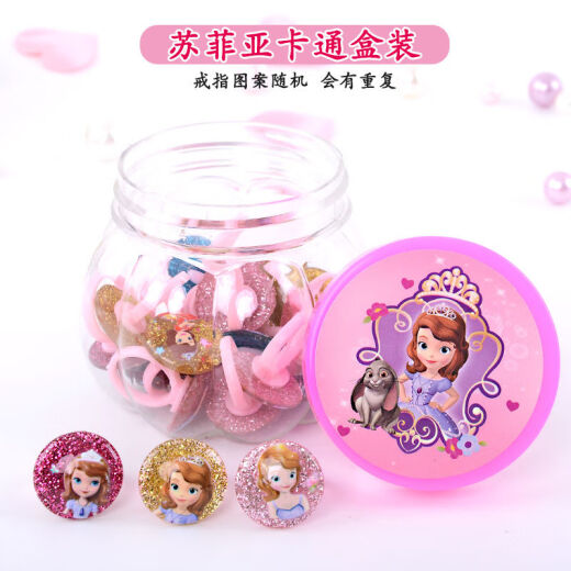 萨拉拉冰雪奇缘儿童戒指 韩版儿童女童卡通戒指可爱小孩戒指饰品SN4882 10个金沙艾莎（清装）