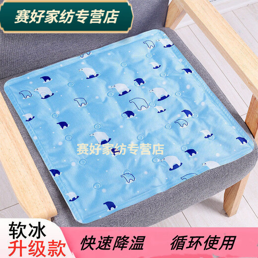 Rongtao Ice Cushion Cushion Student Summer Water Pad Butt Free Water Injection Ice Bag Car Summer Cooling Pad Ice Pillow 46*47cm