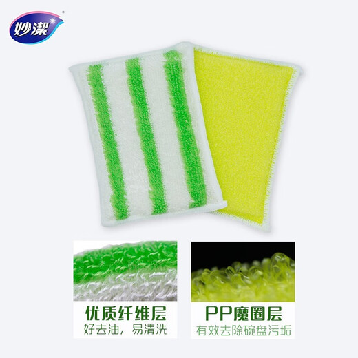 Miaojie Bamboo Cleansing Cloth, 5 pieces, kitchen rag, dish towel, household artifact sponge