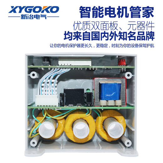 JD-5C intelligent digital display motor comprehensive protector fan overload three-phase water pump current phase loss monitor JD-5C 0.5-10A 380V