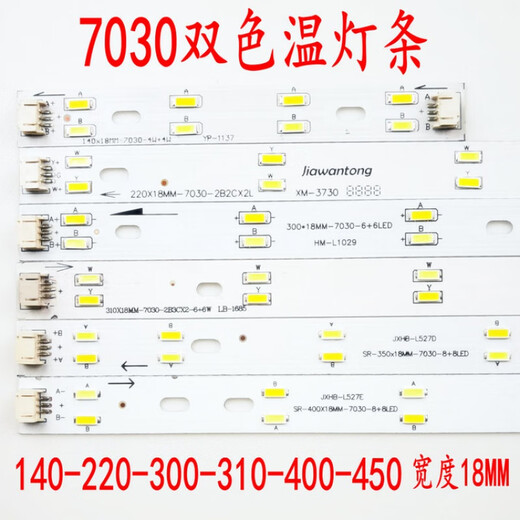 Yichen Custom High-Bright 7030 Source lumineuse LED à trois couleurs 5730 Transformateur lumineux double couleur 8W10W avec bande de plafond 695x18mm 10W double couleur (pas de lecteur)