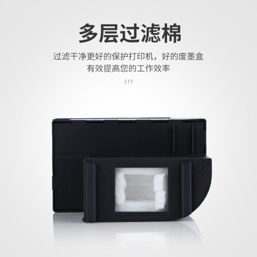 Yinmei geeignet für Epson Waste Ink Bin L4168 4166 L6178 6198 4169 L4167 Drucker -Wartungsbox -Abfall -Tintenkissen (mit Chip) 1 Stück