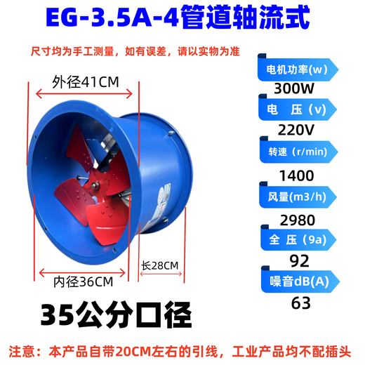 山头林村E风机九州工业厨房低噪音220V80V圆筒管道轴流风机 5-4-660瓦220v1400转风量6198