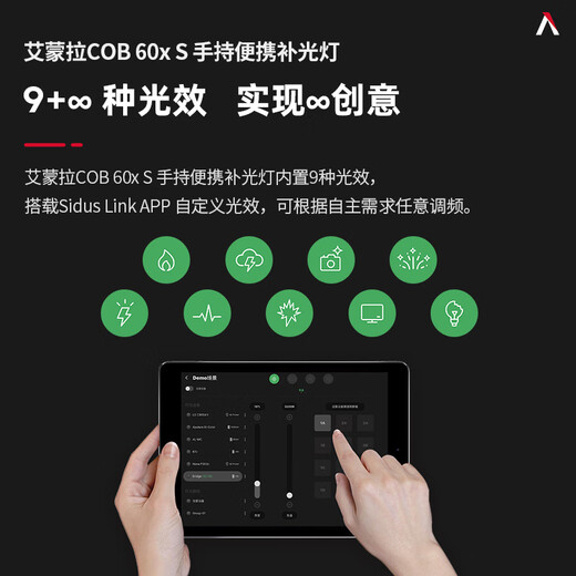 Aputure Amaran cob 60d 60x S live broadcast fill light led hair lamp video photography handheld contour light photo outdoor portable photo studio shooting modeling light 60x S (adjustable color temperature) Amaran