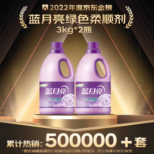 Blue Moon Clothes Softener Lavender Fragrance 3kg*2 Soft, skin-friendly, anti-static, long-lasting fragrance for 12 days