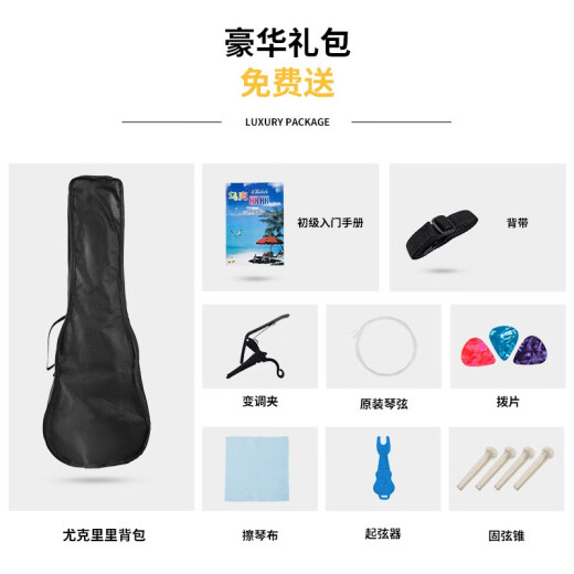 雅萨特奥23英寸尤克里里初学者学生成人男女乌克丽丽儿童入门四弦小吉他 23英寸水墨黑+礼包