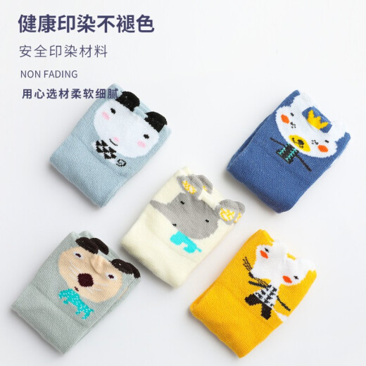 Nanjiren baby socks children's floor socks autumn male and female baby toddler socks baby shoes socks boat socks abstract animal children's socks M size