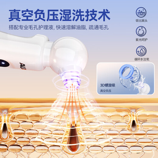 AUX blackhead suction instrument, special small bubbles for beauty salons, household large suction electric cleaner, pore cleaning and hydration, facial blackhead cleaning, acne removal tool, beauty instrument, fully equipped with hot compress model, gentle water suction + four-speed mode + deep cleaning AUX X20 small bubbles (A white)