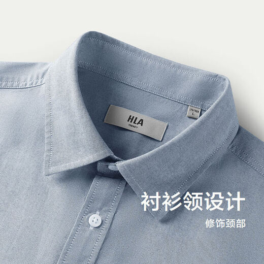 海澜之家（HLA）【纯棉牛津纺】长袖衬衫男秋季休闲衬衣男秋季 浅蓝20 M 175/92A推荐137~148斤