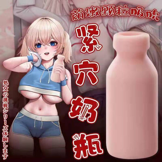 Fodrk Spring Breeze Elf [Dormitory jouable] bouteille de bouteille pour garçons et instruments heureux pour les hommes en simple pour la masturbation pour les adultes 699 fois l'aspiration [recommandée] la mise à niveau des vibrations de chauffage, le plaisir et caché [petit secret] 8 * 4,5 cm