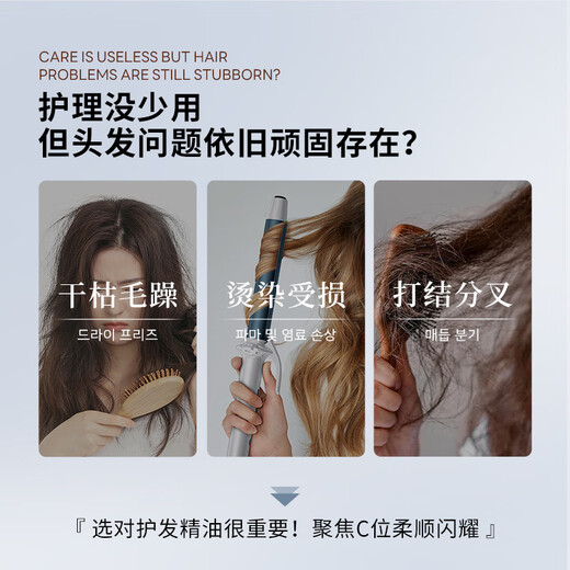 SHOPQA Korean imported hair care essential oil conditioner 3-minute leave-in conditioner elastin Moroccan dry and frizzy hair care essential oil 1 bottle 100ml