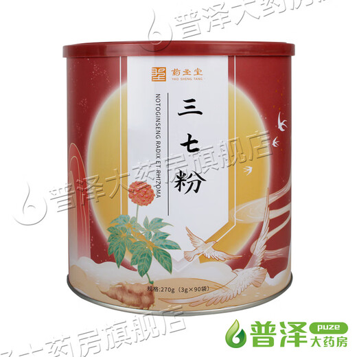 Panax NotoginSeng Pulver 270g Authentische Yunnan Panax Notoginseng Pulver 90 Beutel echt 270 g*2 Dosen