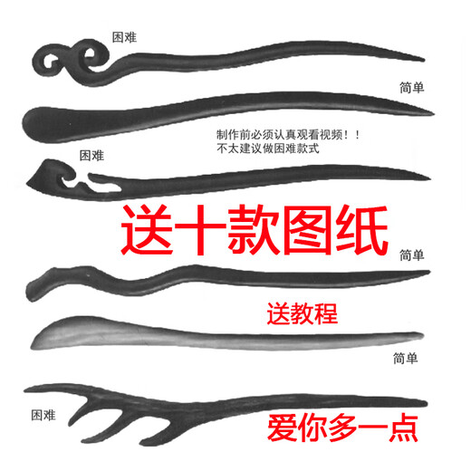 DING FEI Chinese Valentine's Day gift handmade diy peach wood homemade wooden hairpin woodworking materials birthday hairpin gift box peachwood hairpin 1 piece of peach wood with all tools drawing + gift box A16