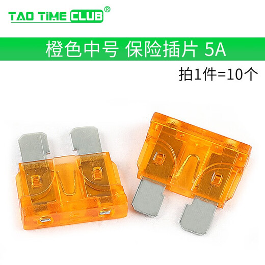 Car fuse xenon lamp fuse medium small mini insurance insert 20A 5A 15A 10A 40A orange medium insurance insert 5A (10 pieces)