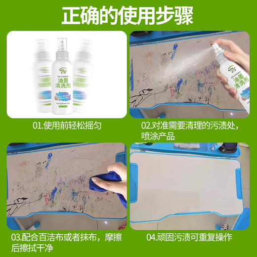 BISELOAE Ink Cleaner 120ml Marker Marker Whiteboard Cleaner Wipe Date Desktop Graffiti Cleaning