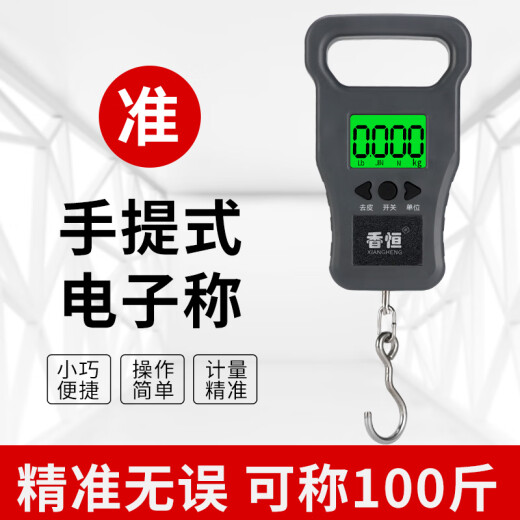 Xiangheng portable electronic scale, spring scale, electronic scale, convenient high-precision kitchen scale, home scale, express luggage scale, fishing scale, grocery shopping, pet electronic scale, small hanging scale, portable scale, battery 50kg