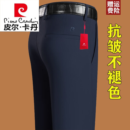 
Pierre cardin middle-aged men's pants autumn and winter thick casual pants stretch business straight suit pants long pants men's classic blue [16861-thickened] plush 31 [2 feet 4 waist]