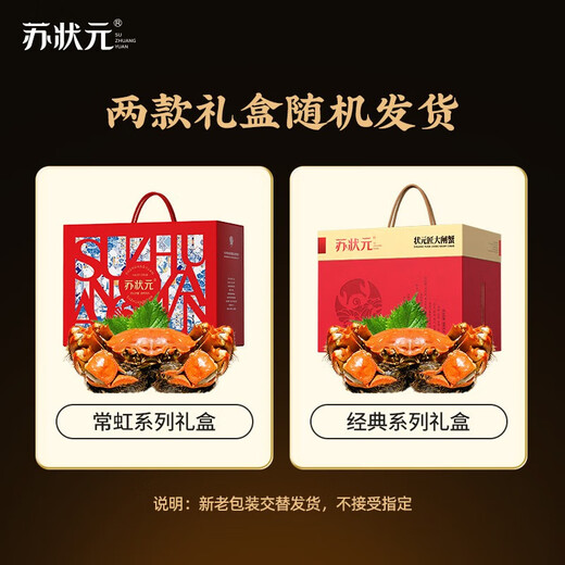 Live crab Su Zhuangyuan fresh hairy crab spot male 4.5-4.8 two female 3.5-3.8 two 4 pairs 8 crabs large rope-free full-weight seafood gift box