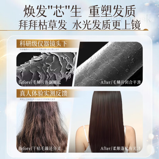 韩方五谷鱼子酱发膜修复多肽角蛋白柔顺干枯改善毛躁护发素第1名男女士