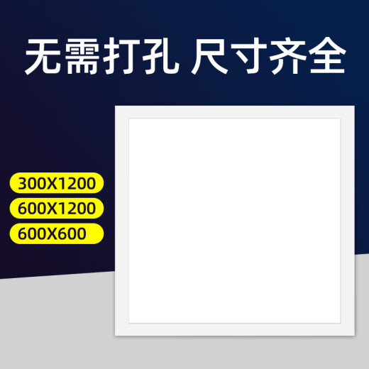 XMSJ明装8300x1200led平板灯600x600石膏吸顶水泥天花面板30*120吊灯 明装吸顶30x12048w白光