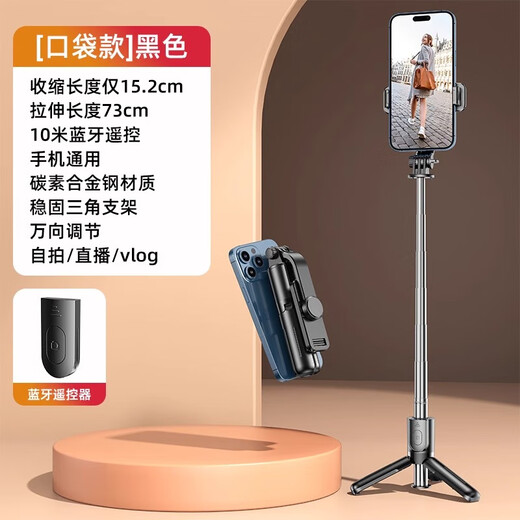 Jingeyu German quality selfie stick travel portable mobile phone stand selfie photography artifact mini 2024 new universal 360 degree rotating multi-function floor-standing tripod black