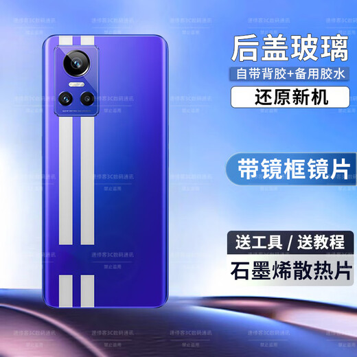 Geeignet für Realme Gtneo3 Gla -Rückzugabdeckung Geändertes Mobiltelefon Batterieabdeckung Reparatur Rückzugsabdeckung