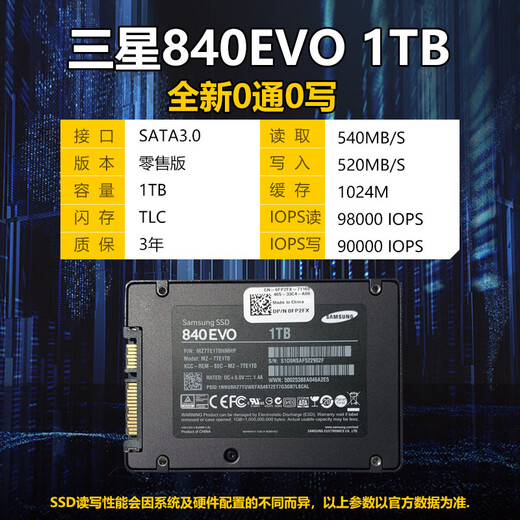 Samsung (Samsung) Solid-State-Laufwerk 850evo 1T 2T SATA3 Desktop-Laptop-Festplatte 870evo SSD 128 GB Samsung SM841-512G-2,5 Zoll-drei-Jahres-Garantie