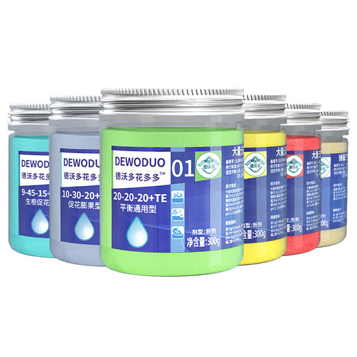 Dewoduohuaduoduo No. 1 growth promotion + flowering promotion No. 2 300g water-soluble fertilizer flower fertilizer green plant flower fruit and vegetable fertilizer