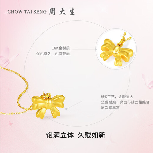 Chow Tai Sang 18k gold bow pendant necklace with bracelet pendant women's necklace as a birthday gift for girlfriend 18K gold bow pendant with silver chain