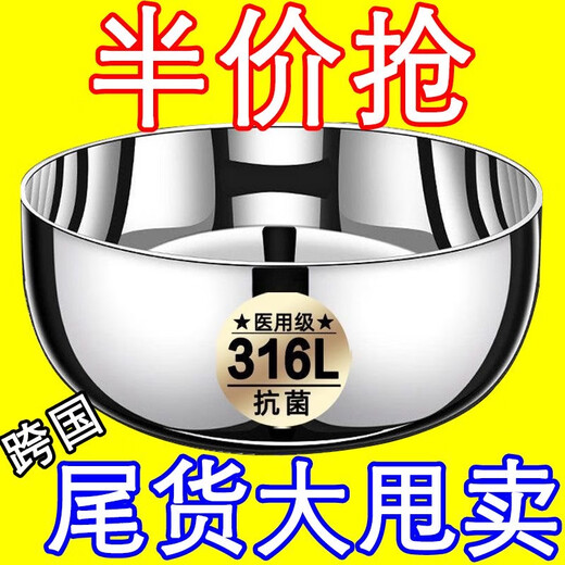Stainless steel basin 316 food grade thickening and basin household kitchen seasoning baking basin round vegetable basin can be kneaded for ten Jin Jin is equal to 0.5 kg 32CM three-layer steel with cover