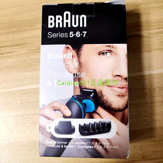 Shantou Lincun Bolang Razor Shaper Sideburn Trimmer Cheetah 5 Serie 7 Serie Longitud Control de control 12357 mm
