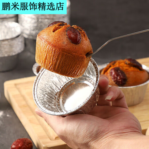 Haicai mold disposable tin foil cup hair cake non-stick egg tart cup household oven baking steamer oyster holder 14081# medium size tin foil cake cup 50