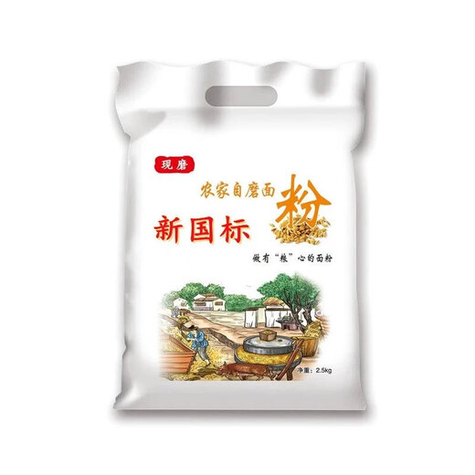 I Harina Nueva harina estándar nacional gbt1355-2021 Harina de trigo Shaanxi Farmhouse Contiene germen Medio Gluten Hogar 70 Harina 10 Jin Jin equivale a 0,5 kg (2 paquetes)